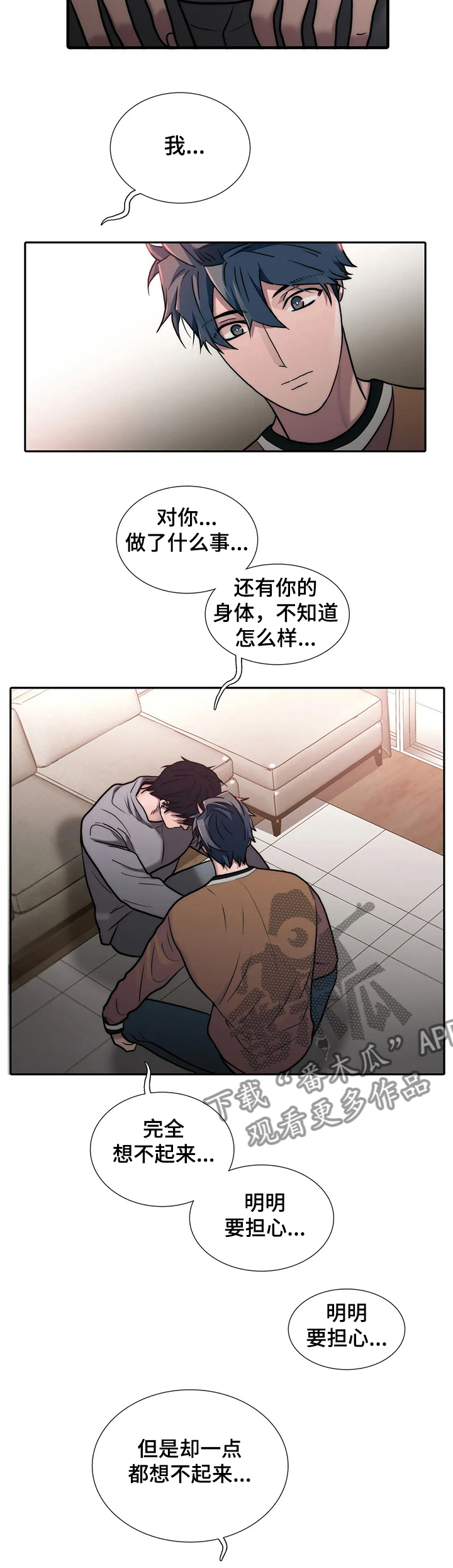 第149章：【第三季】不准备结婚7