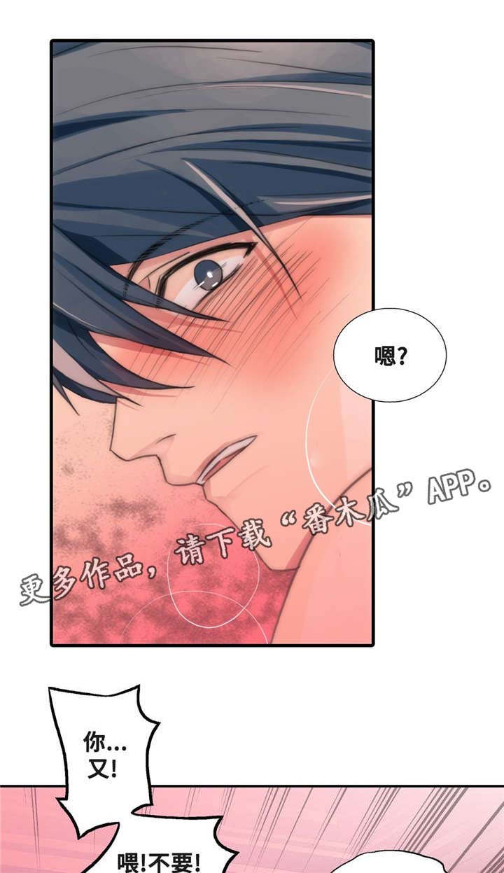 第48章：混蛋13