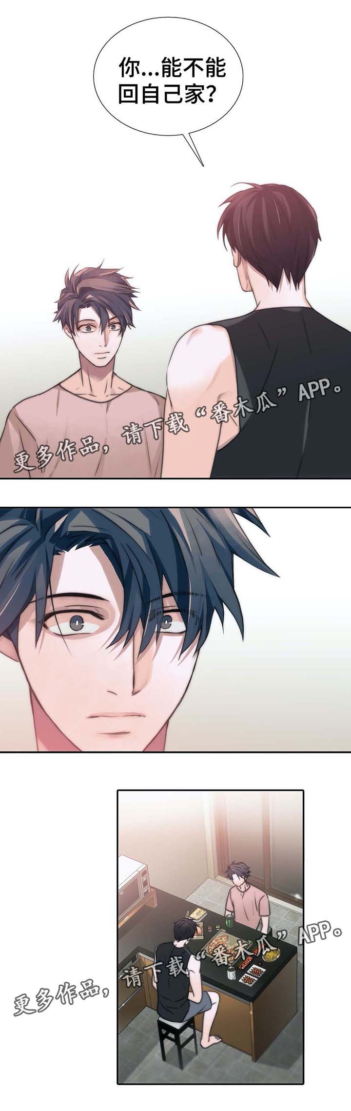 第55章：信息素暴动7