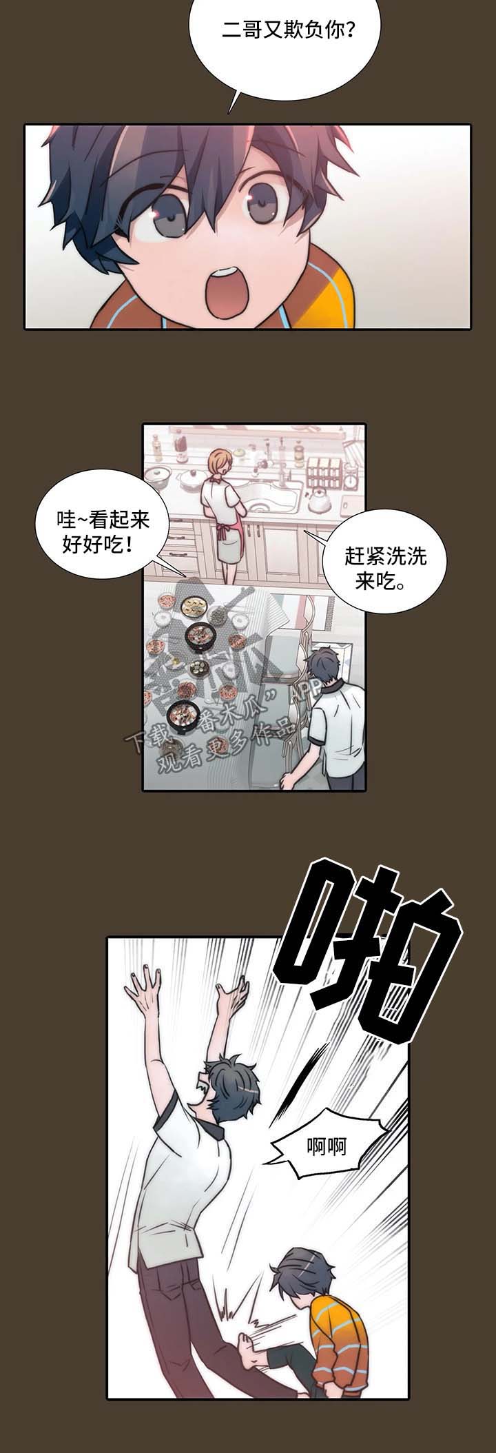 第95章：教训7