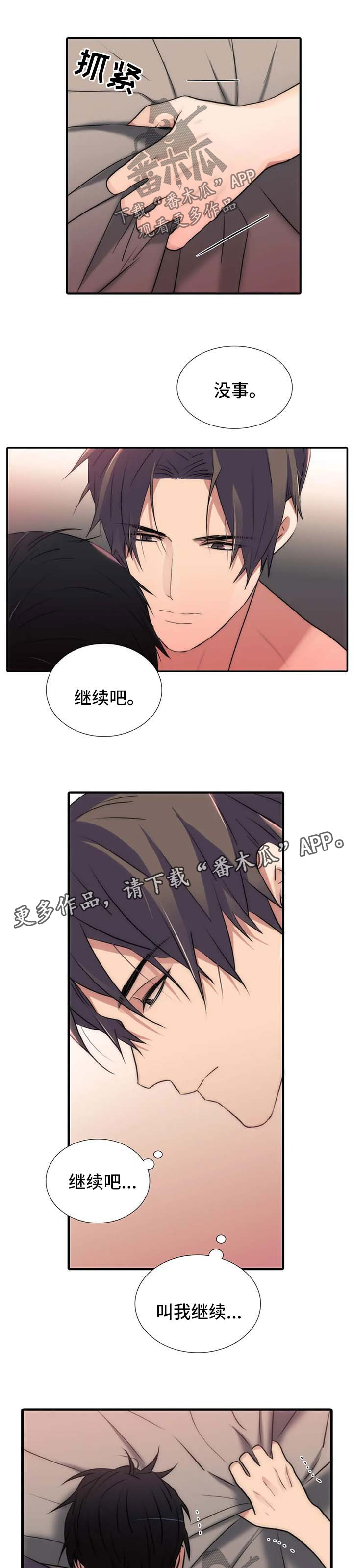 第115章：番外：面对面5