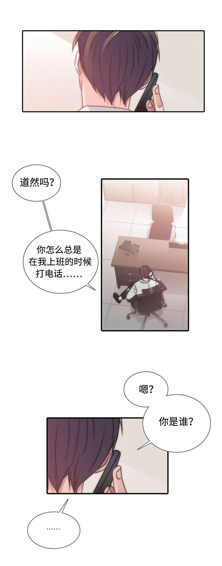 第26章：讨厌你9