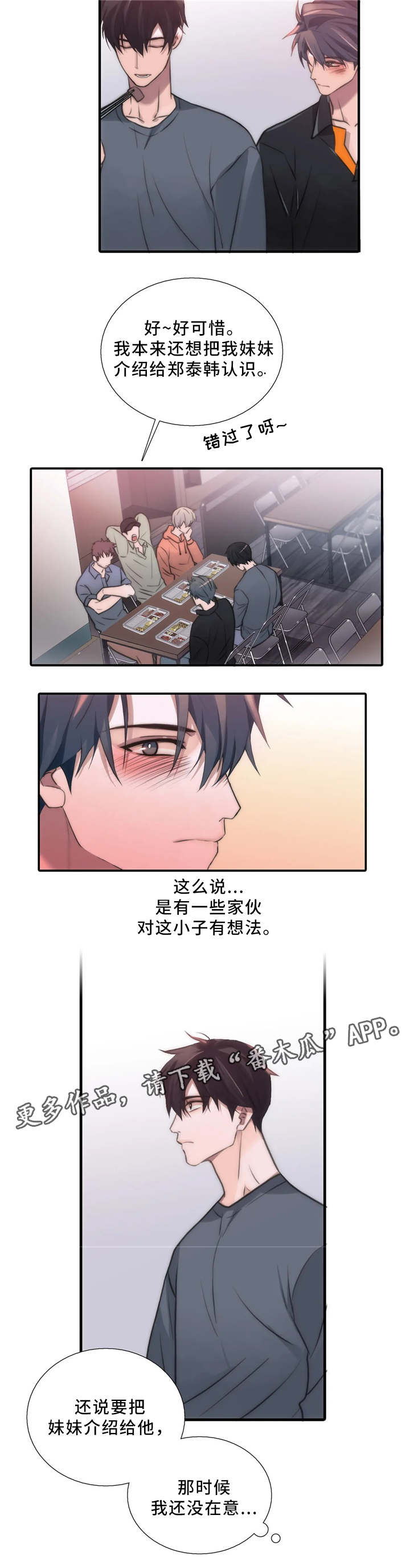 第80章：在意11