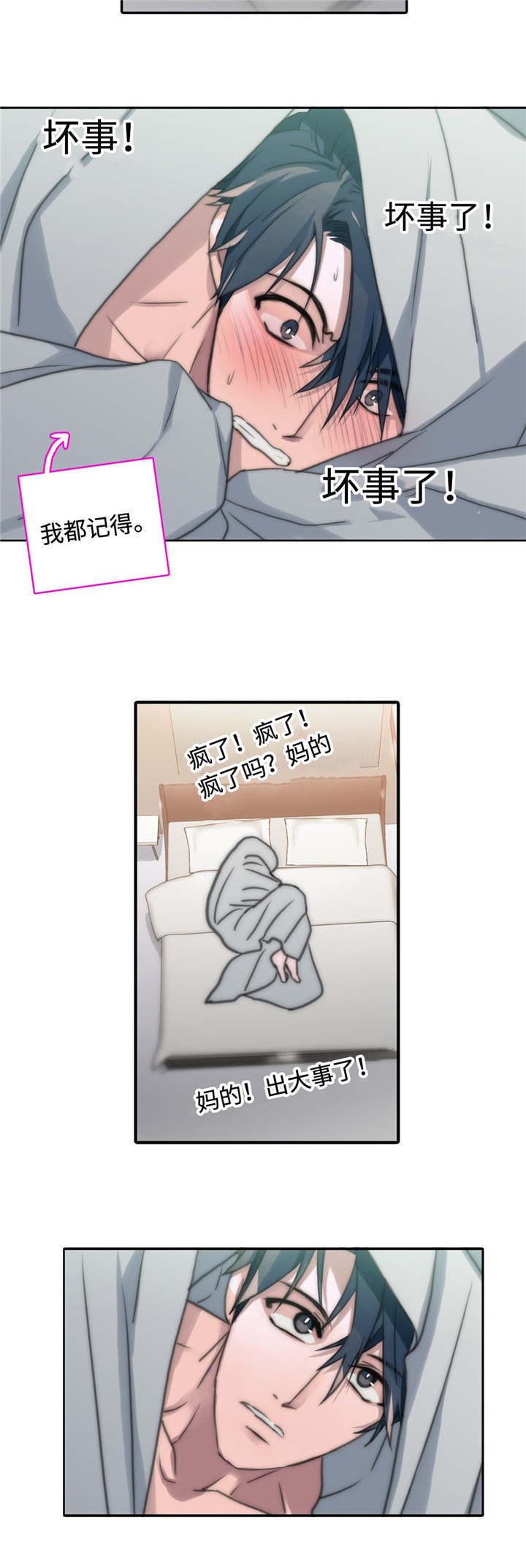 第8章：出大事了14