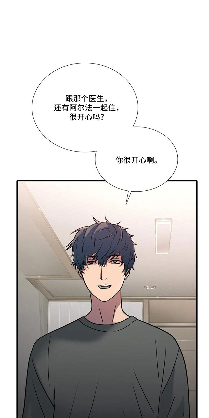 第181章：【番外】我走了10