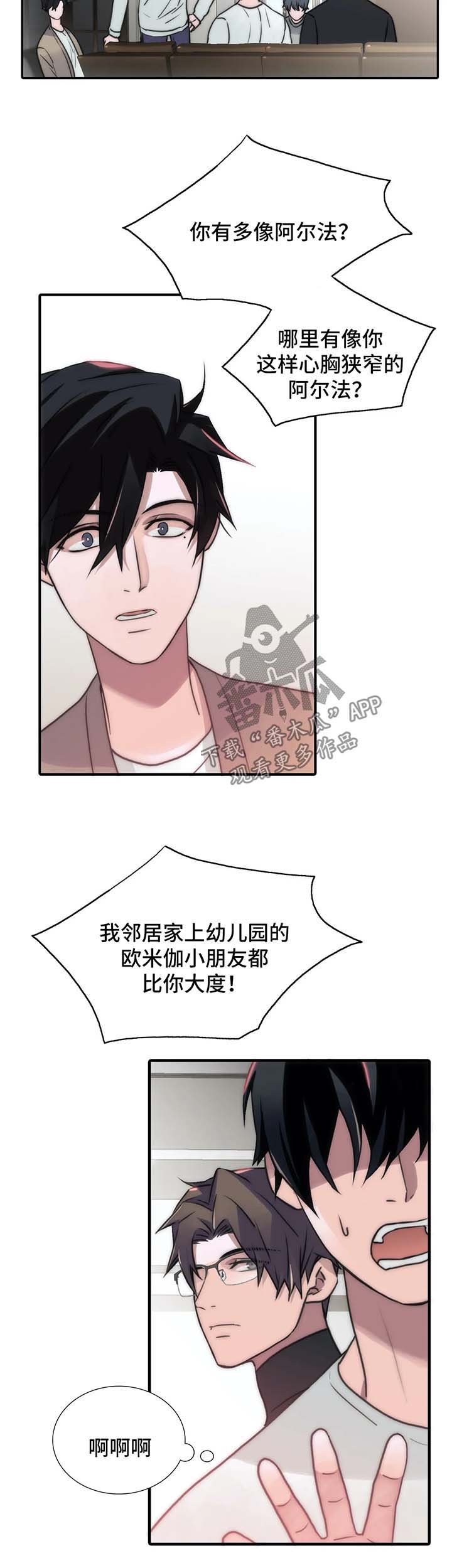第91章：哥哥们7