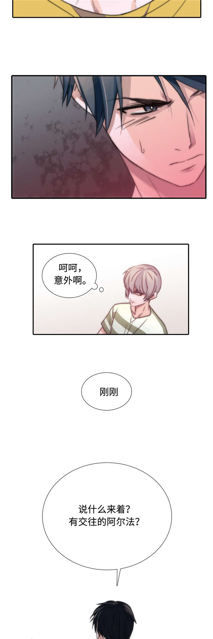 第18章：生气2