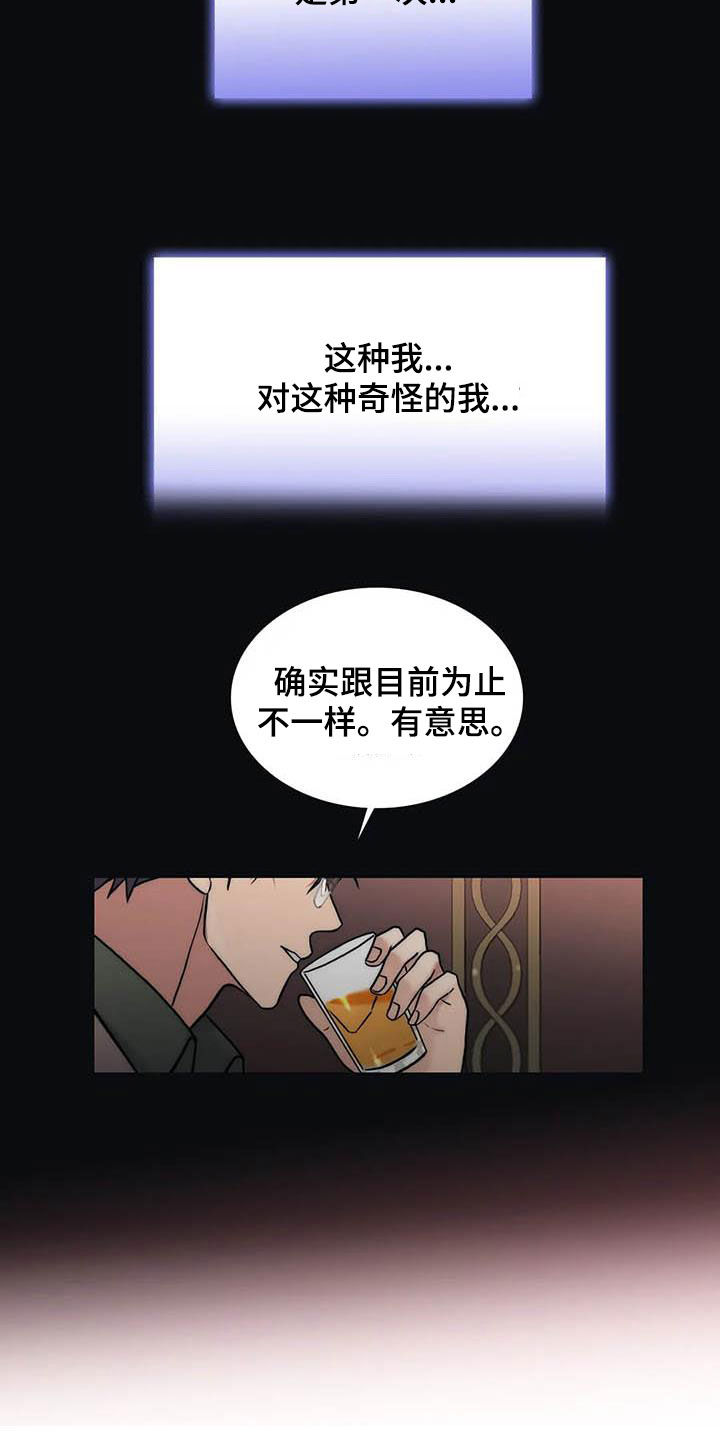 第161章：【番外】味道2