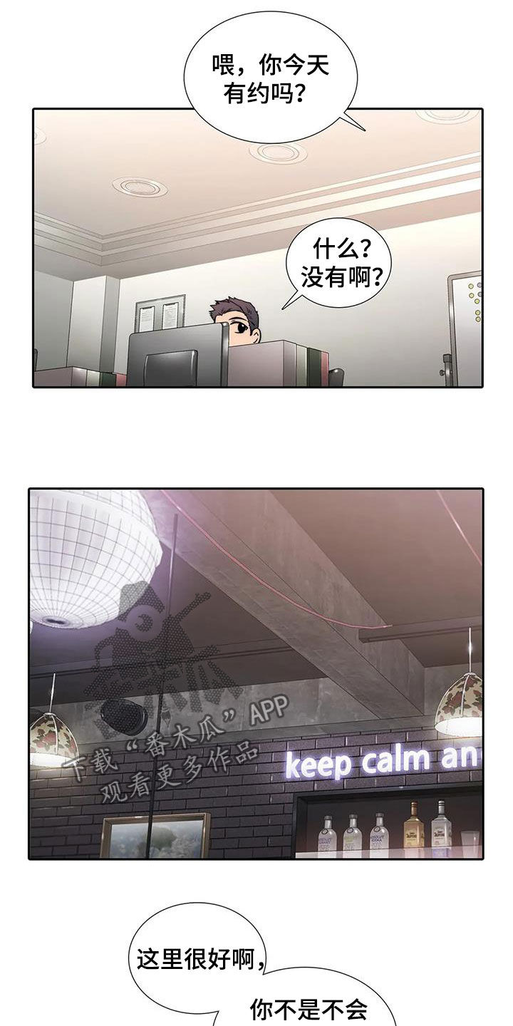 第159章：【番外】巧遇13