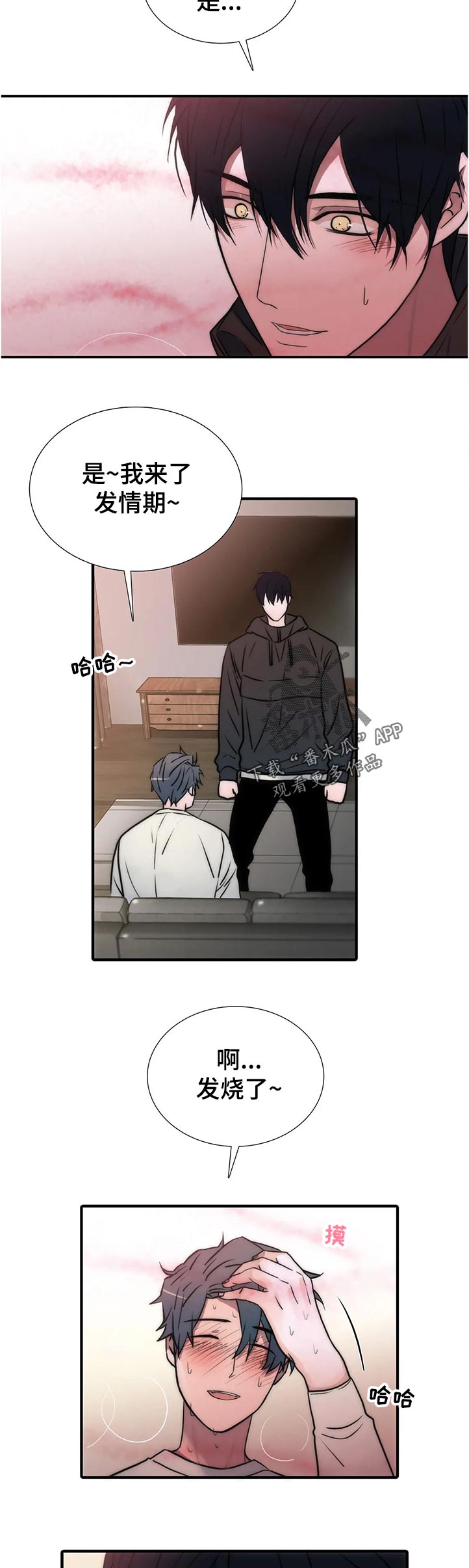 第138章：【第三季】我不会绕过你的4