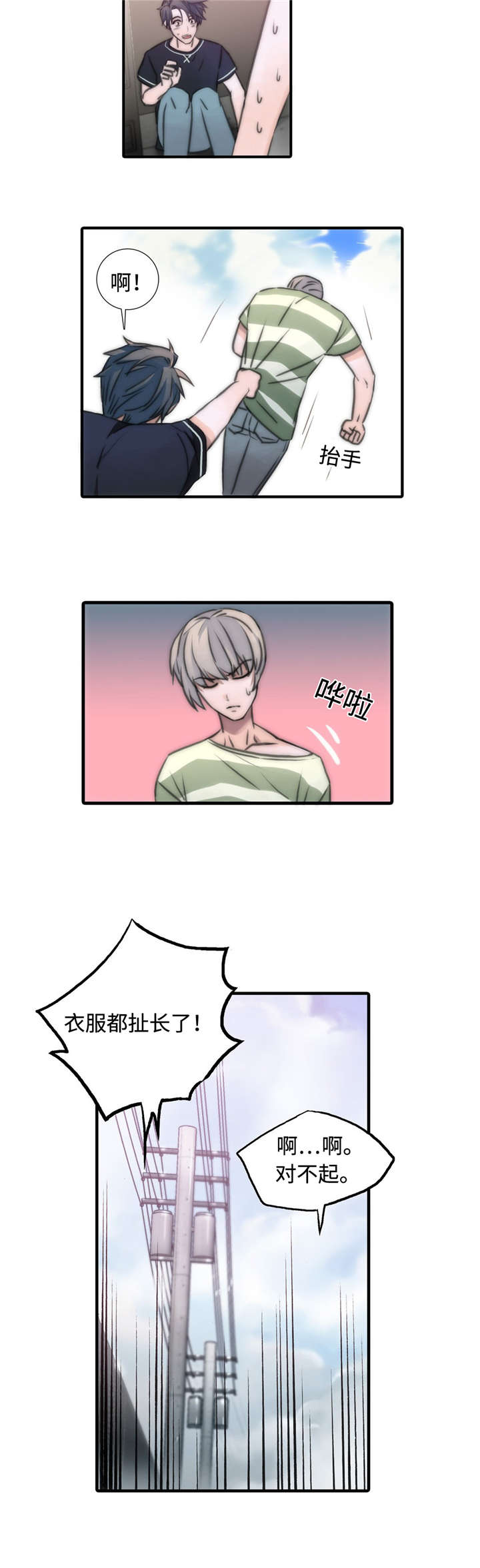 第16章：适合的人1