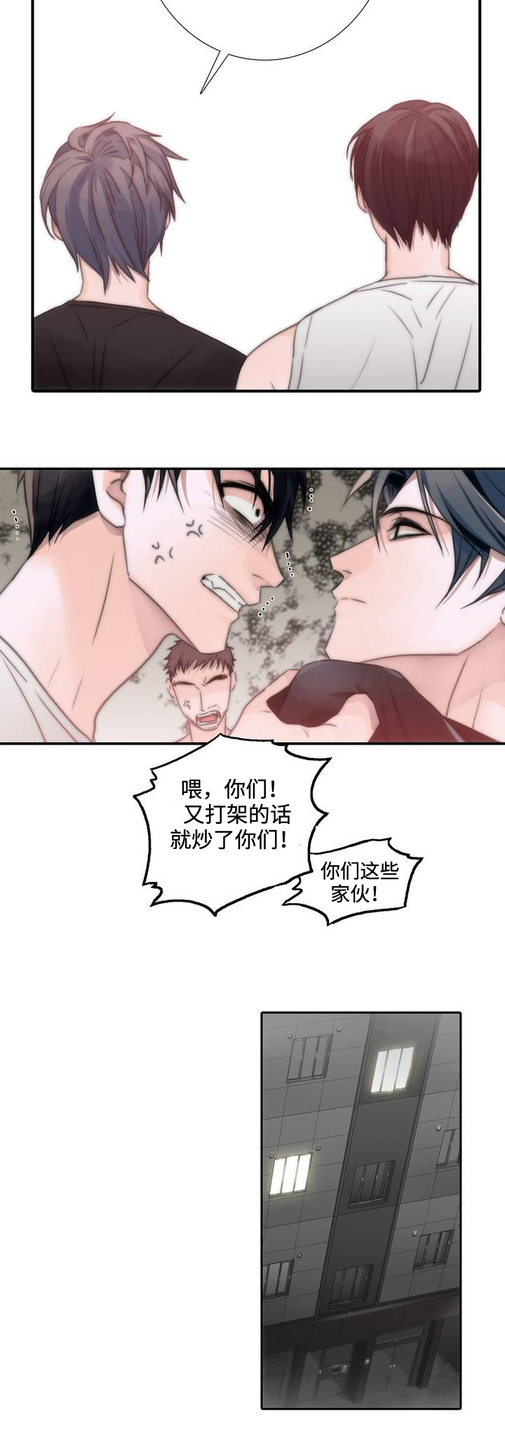 第2章：爆发10