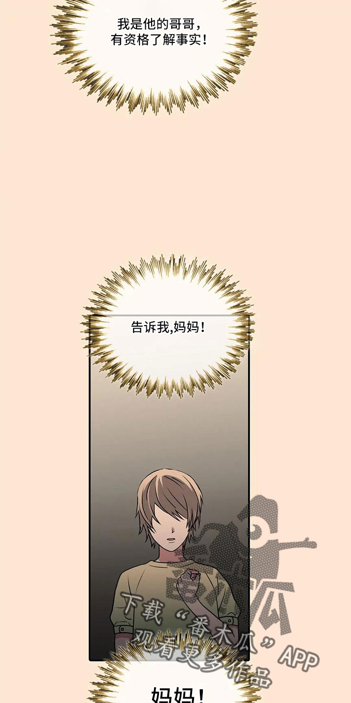 第181章：【番外】我走了2