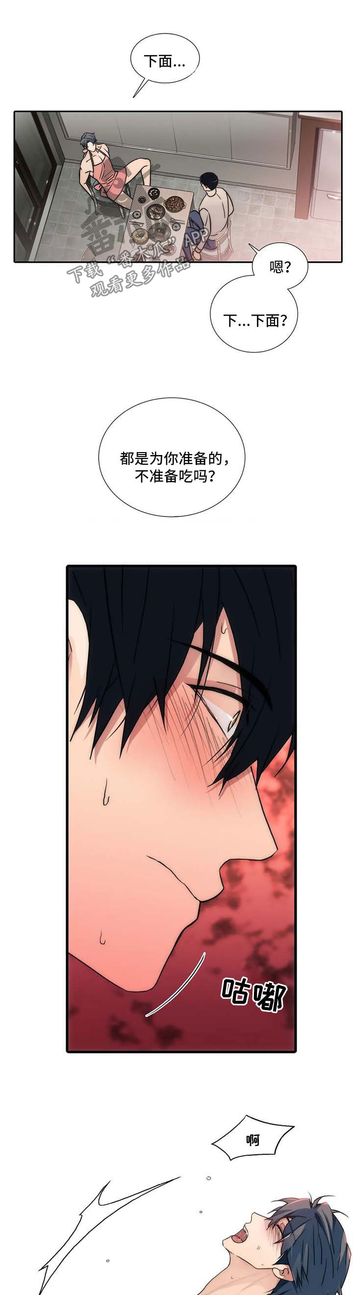 第123章：【第三季】不要再穿这种0