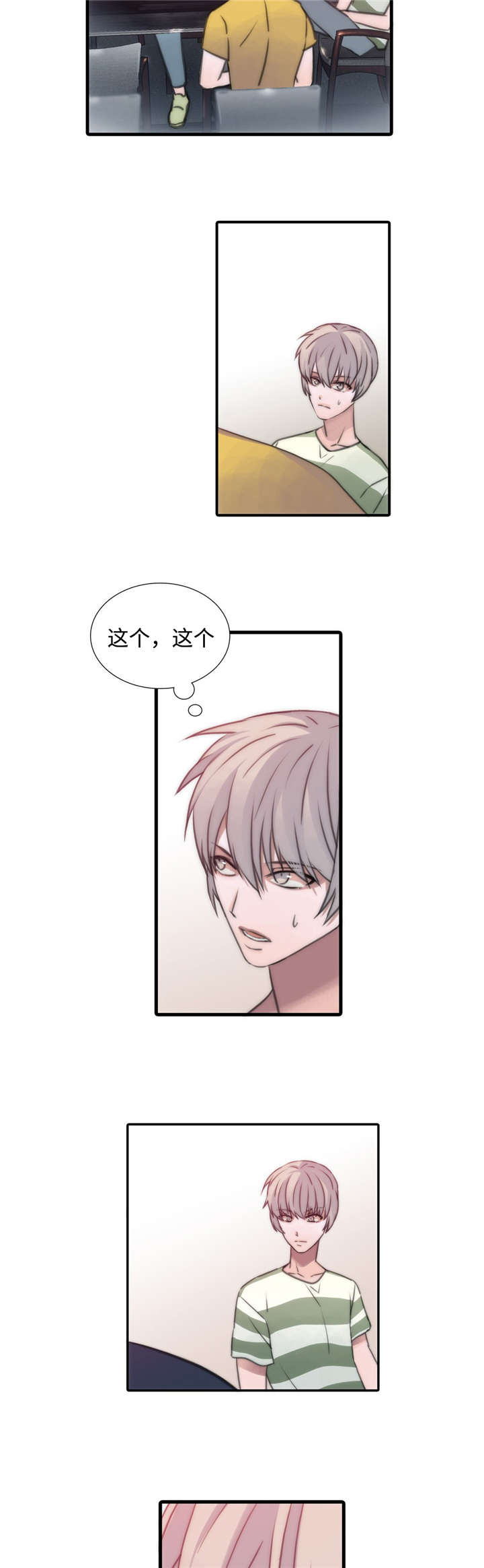 第18章：生气8