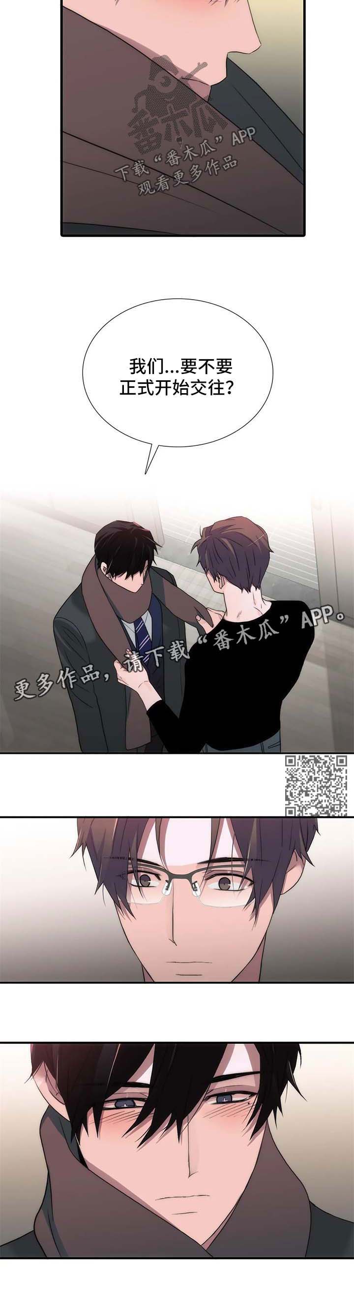 第119章：番外：交往3