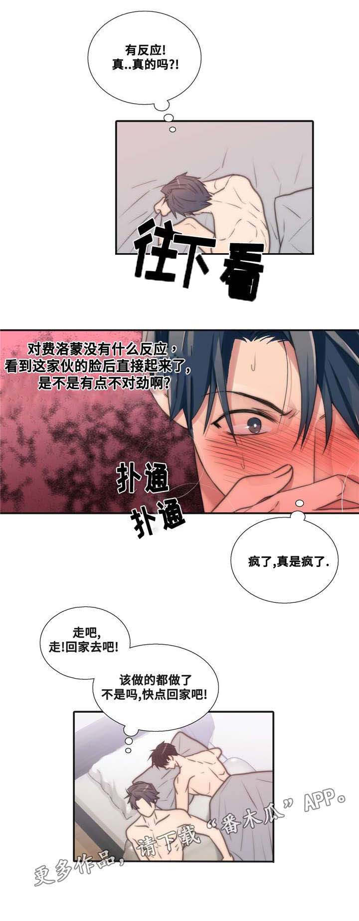 第48章：混蛋7