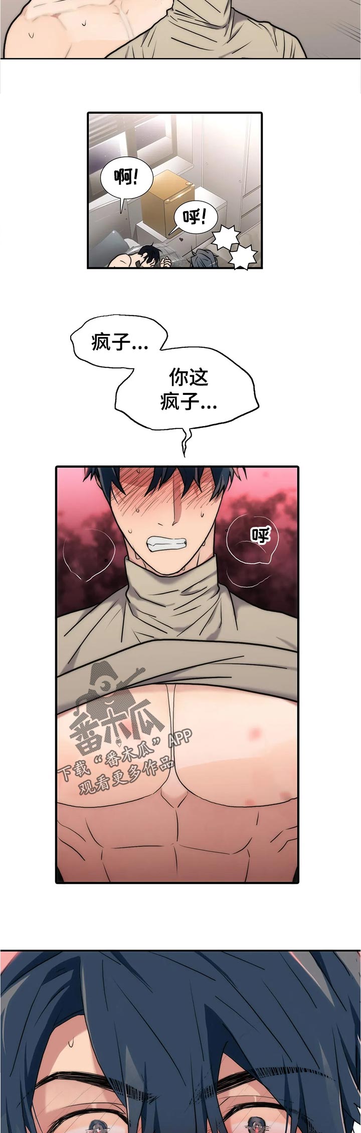 第134章：【第三季】敲门7
