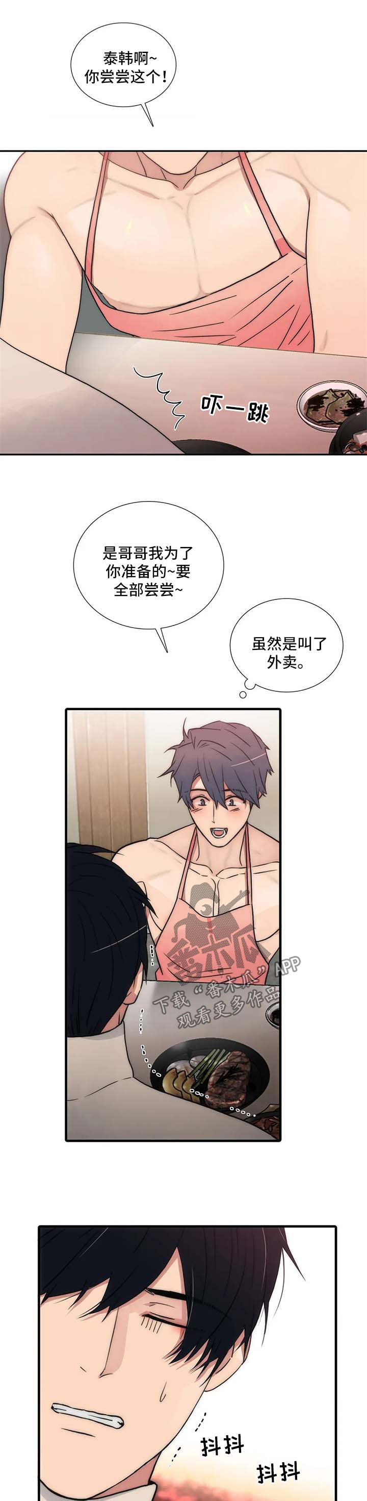 第122章：【第三季】变装5