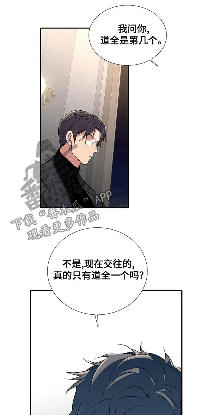 第170章：【番外】绝不饶你4
