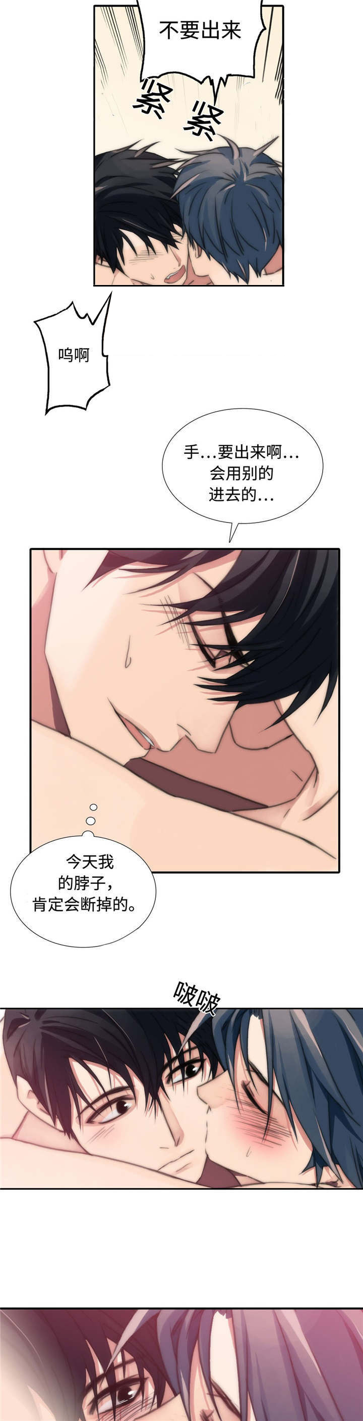 第8章：出大事了2