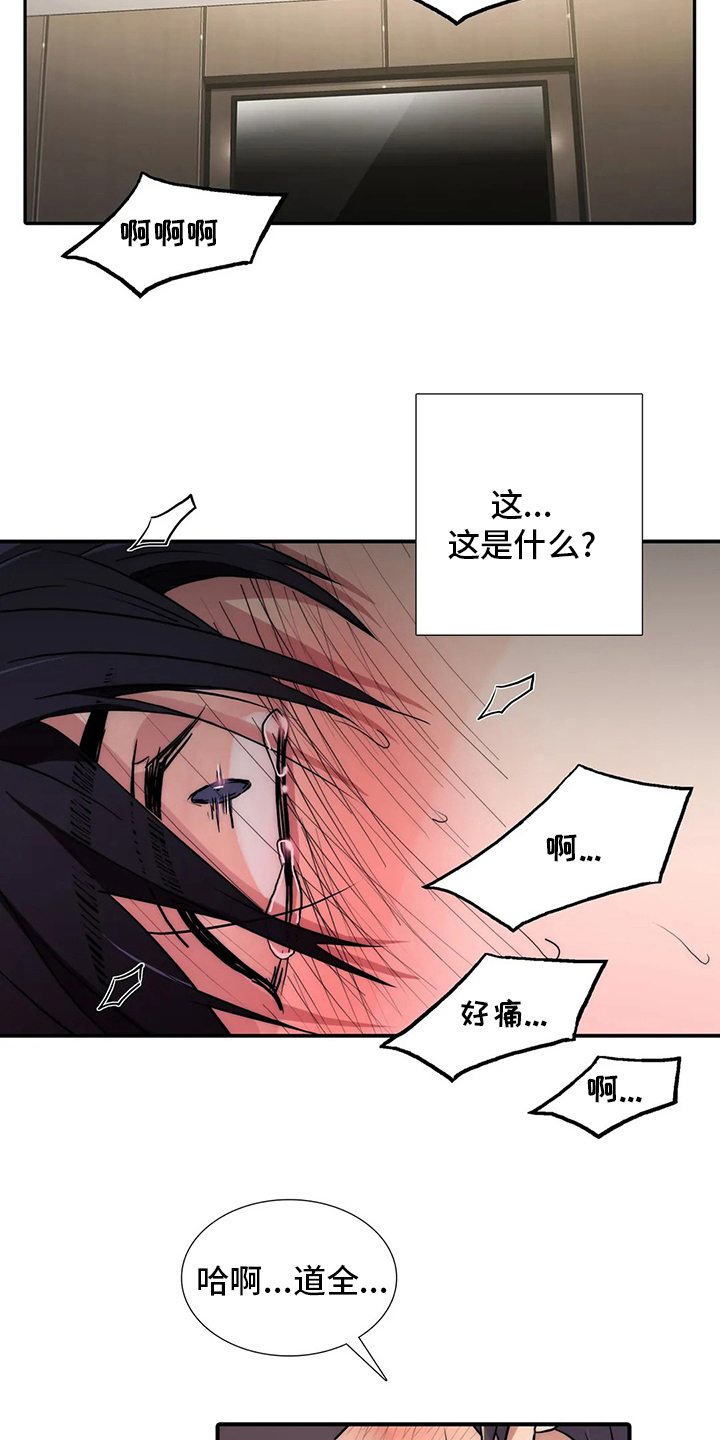 第156章：【番外】好好休息吧9