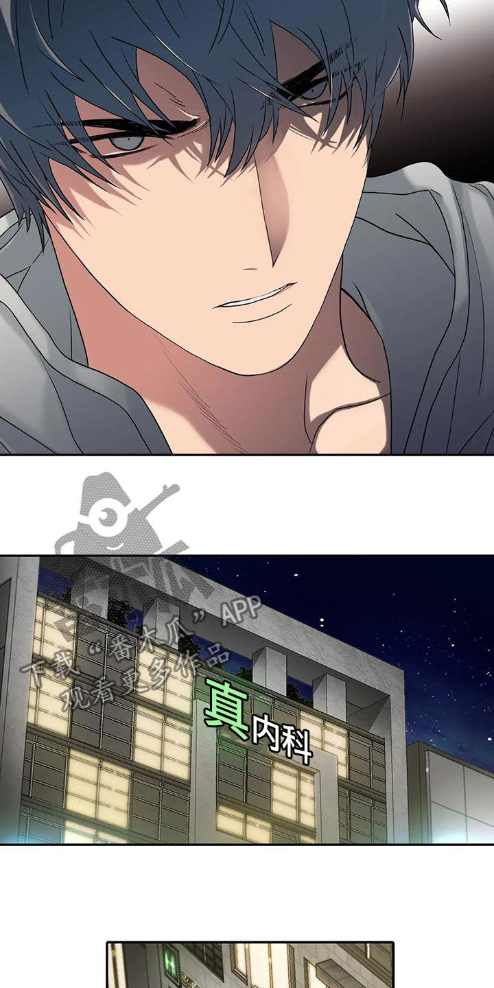 第169章：【番外】别再管我20