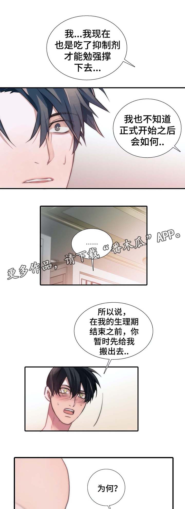 第56章：我陪你1