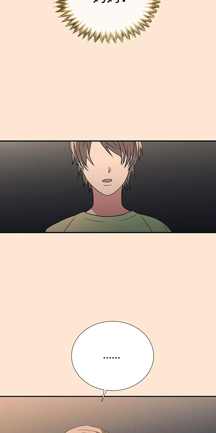 第181章：【番外】我走了3