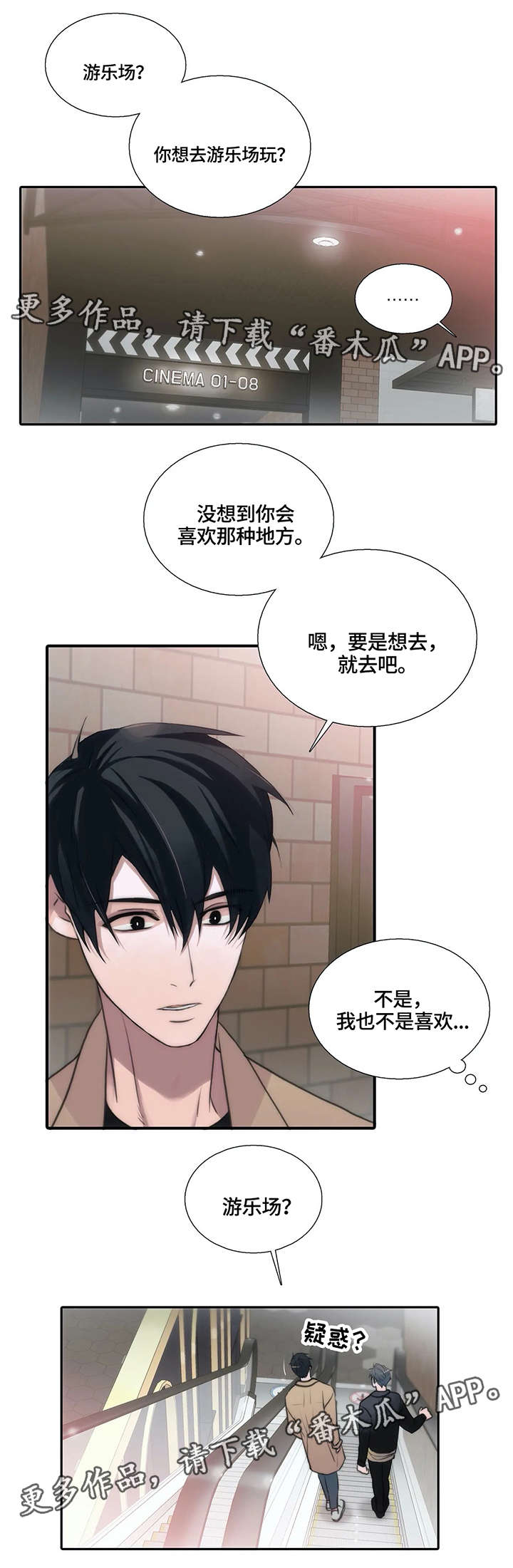 第84章：游乐场0