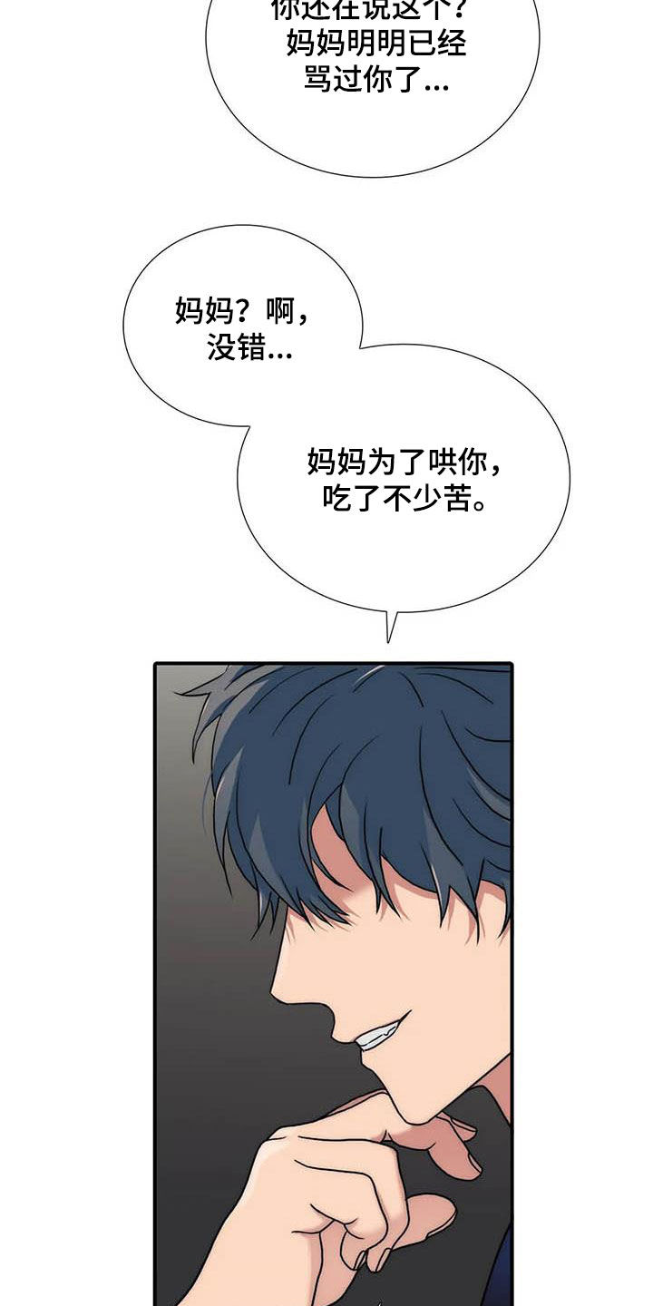 第166章：【番外】讨厌9