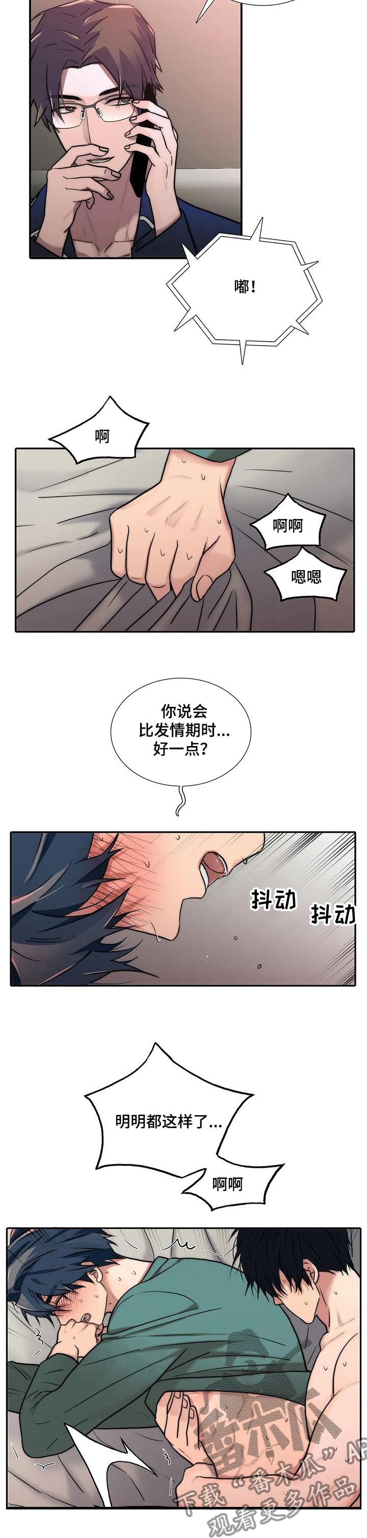 第146章：【第三季】苏醒的身体9