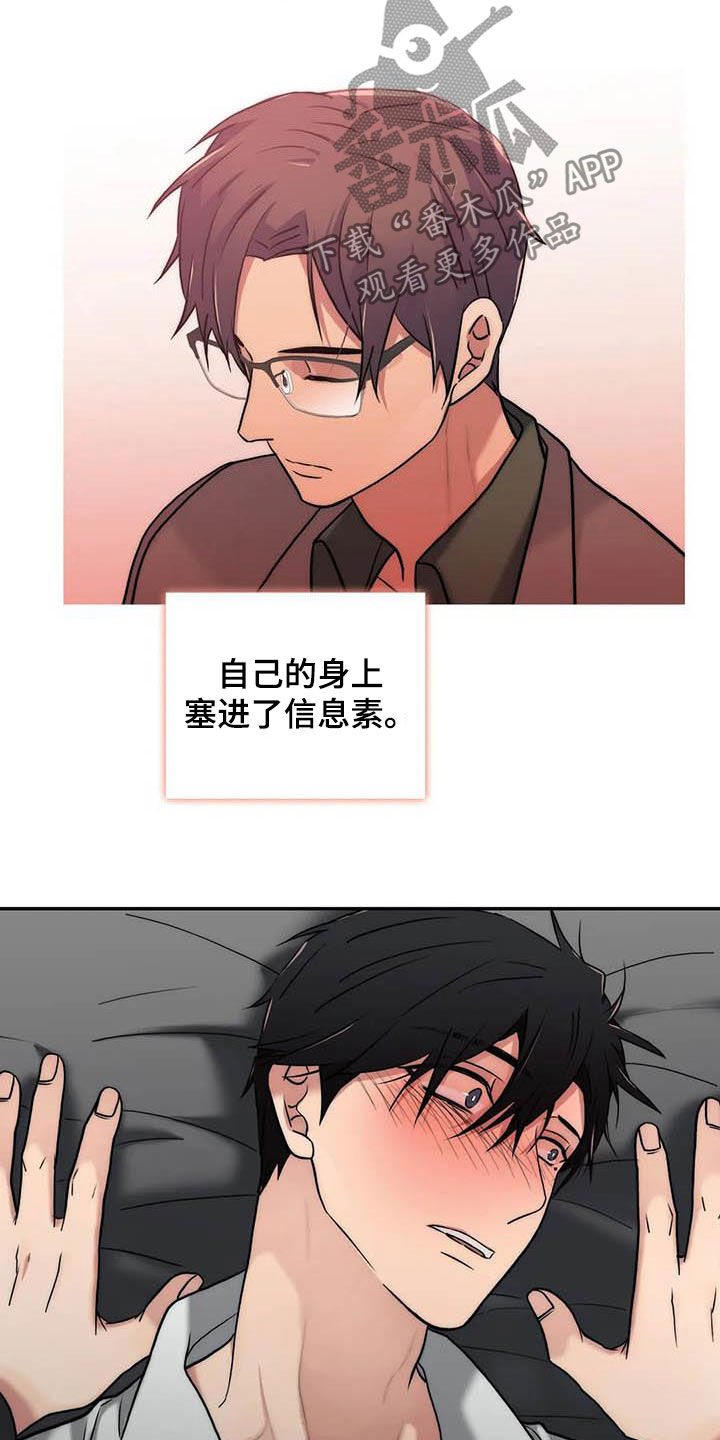 第161章：【番外】味道16