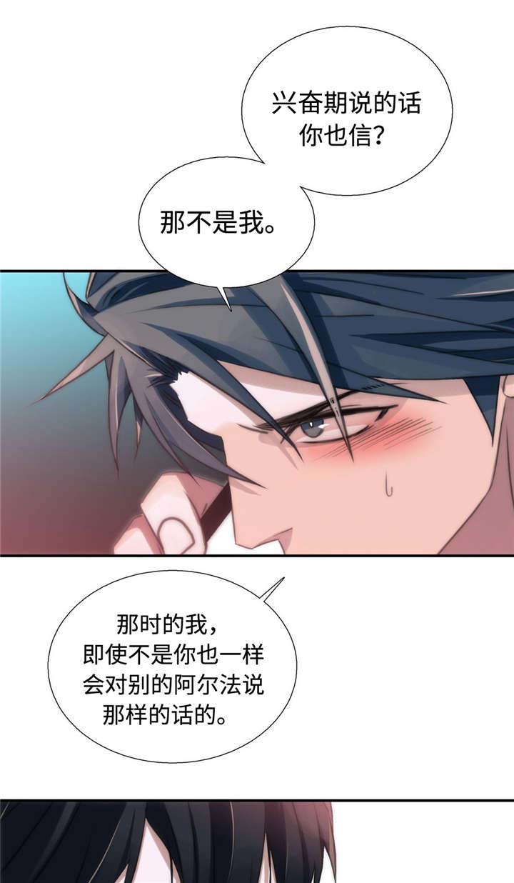 第32章：不是我的菜0