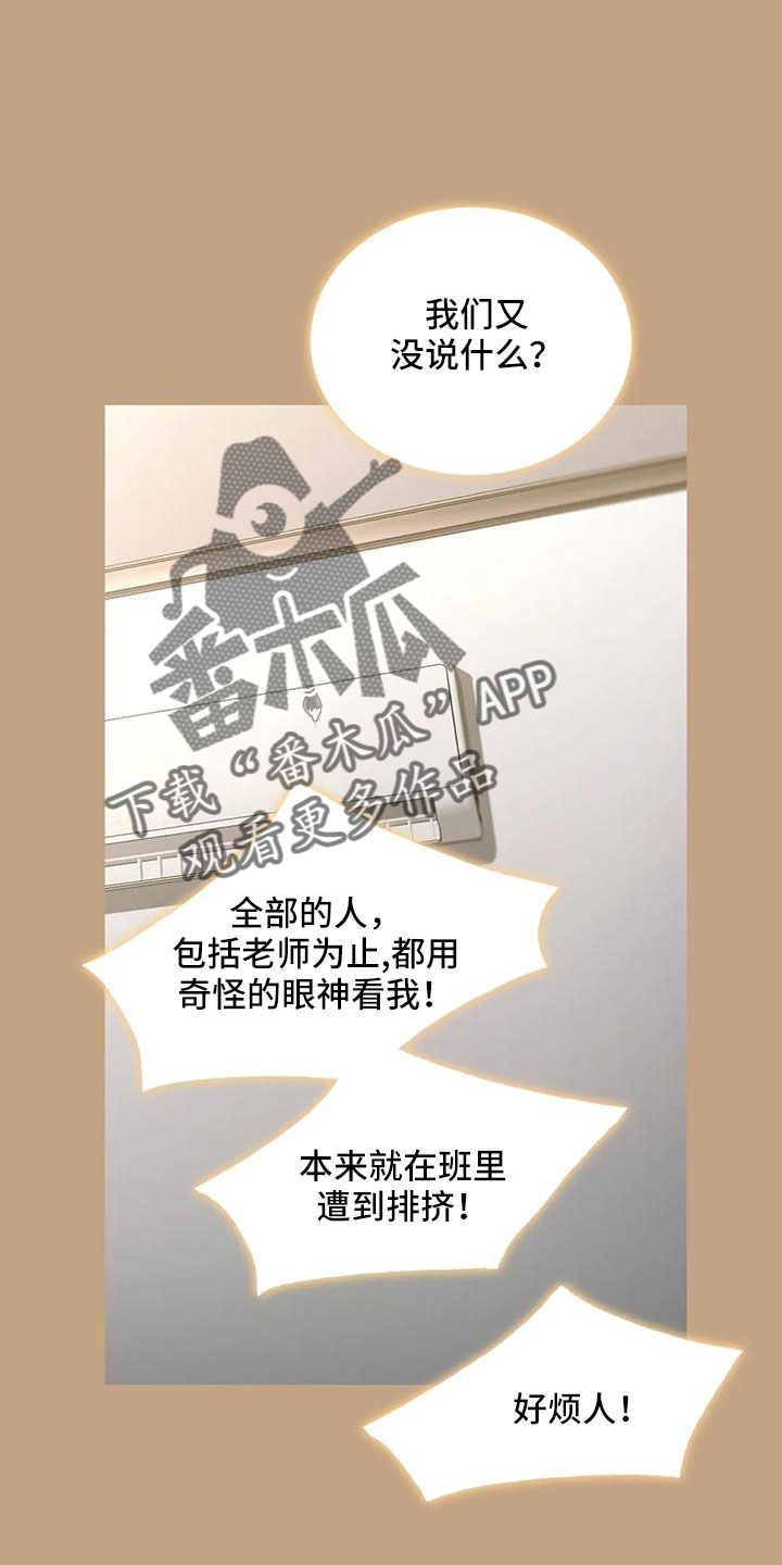 第176章：【番外】好烦人17