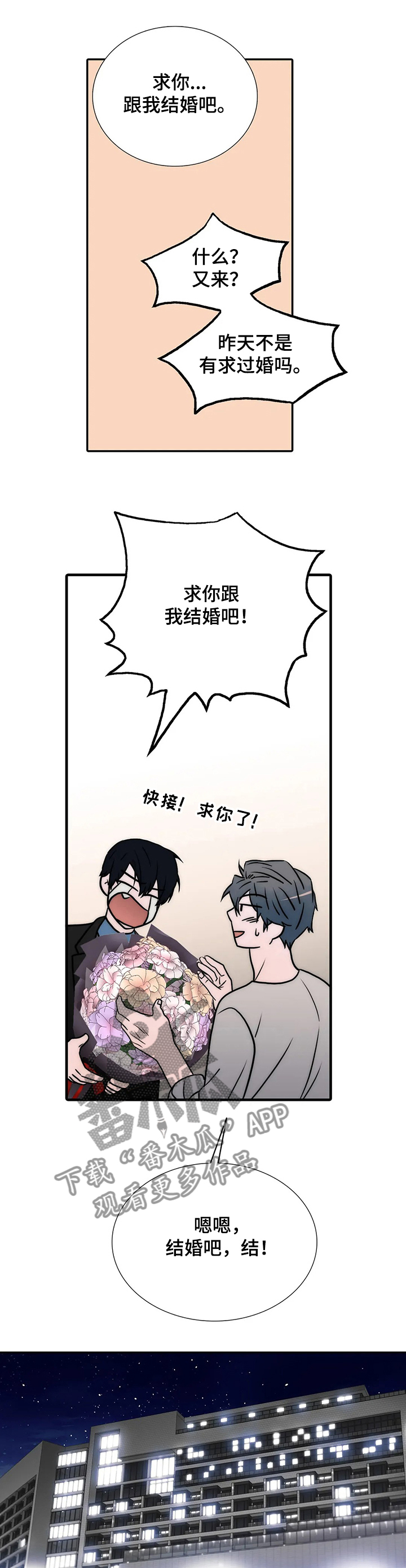 第151章：【第三季】还是答应了5