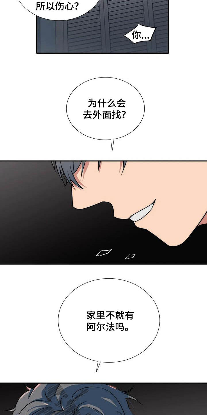第162章：【番外】玩笑9