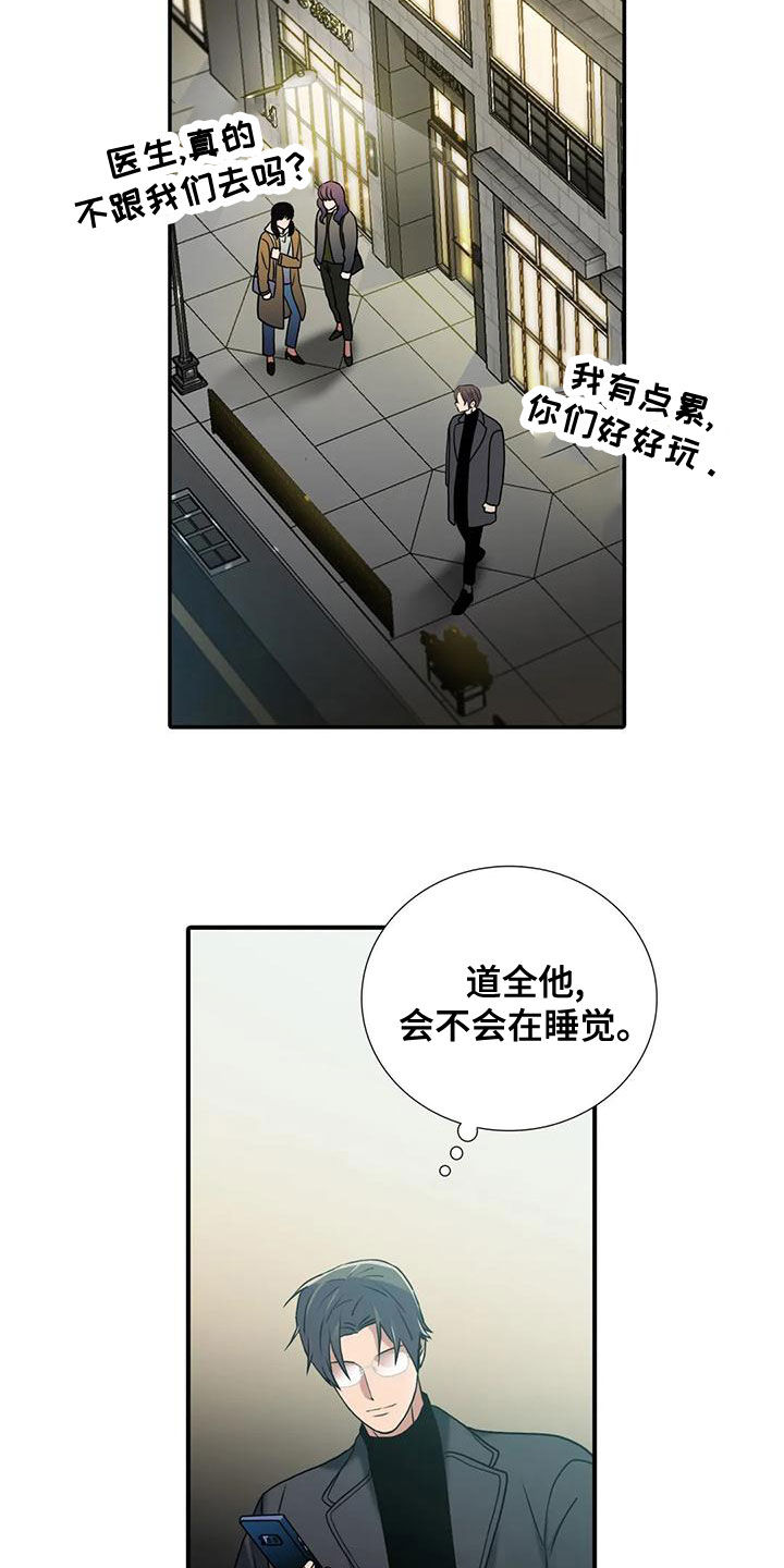 第169章：【番外】别再管我21