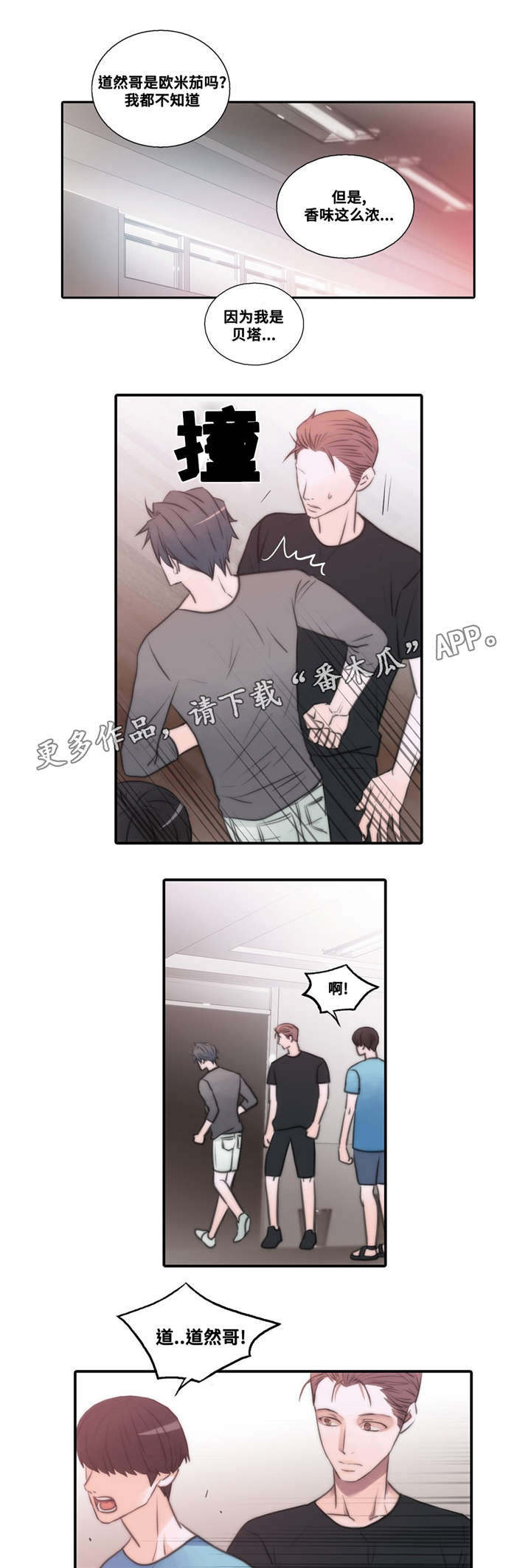 第49章：第一次感受到13