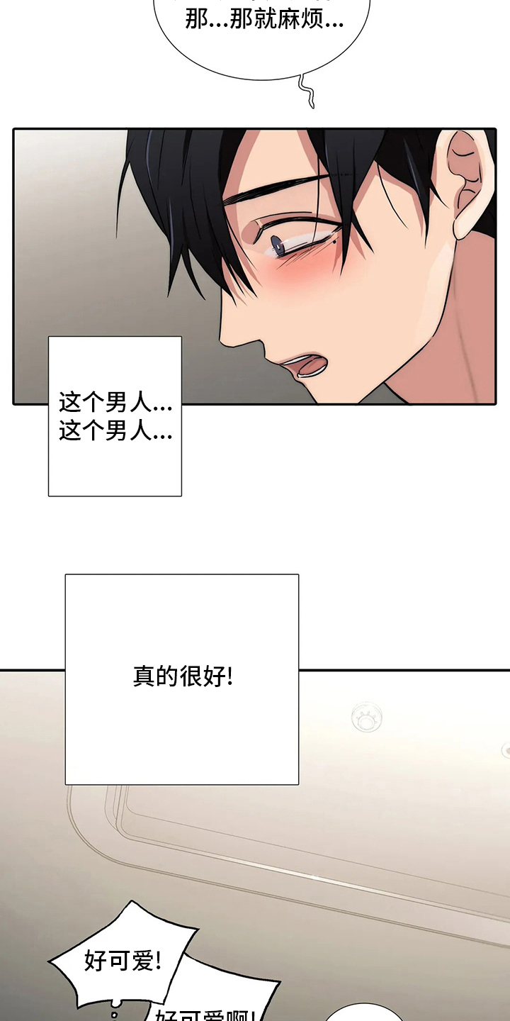 第157章：【番外】味道3