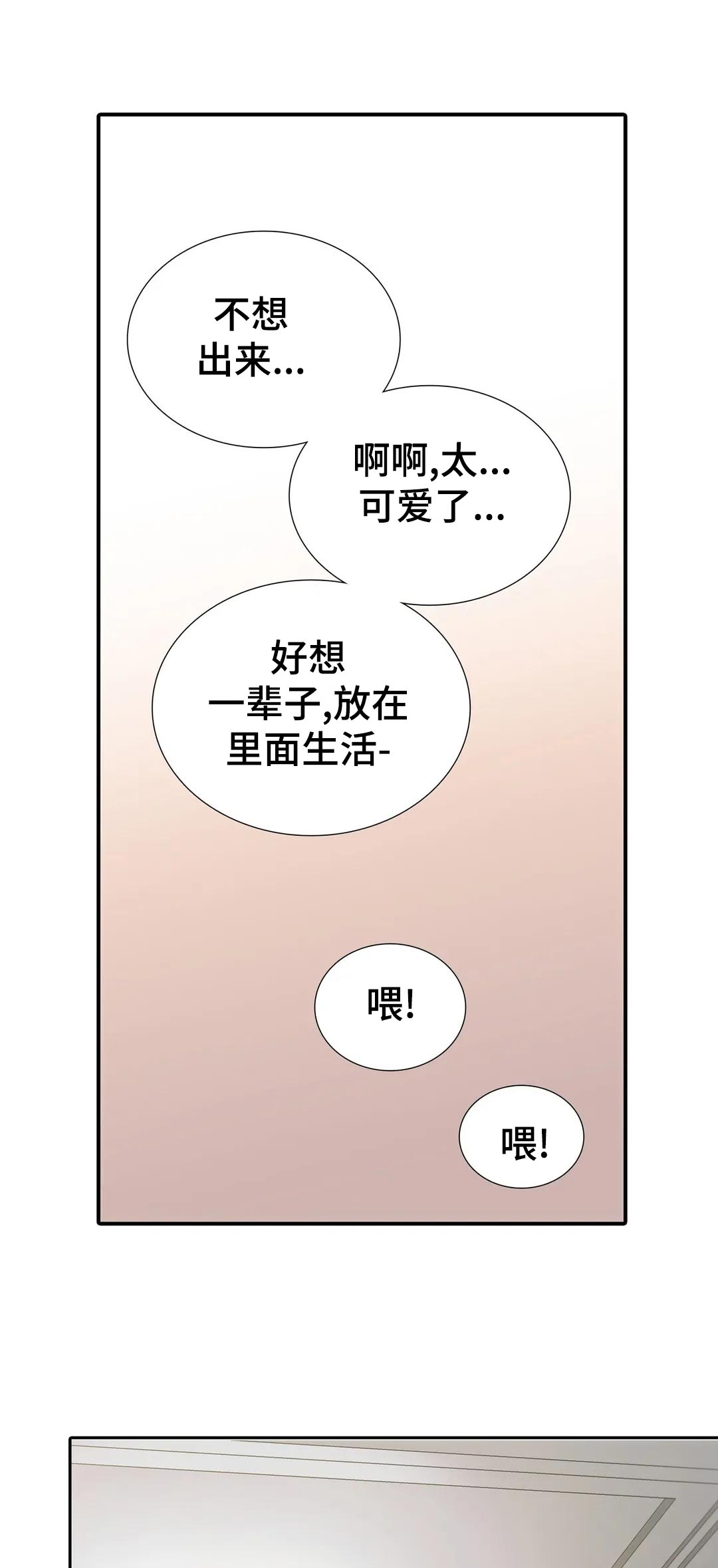 第127章：【第三季】还是不要去了吧6