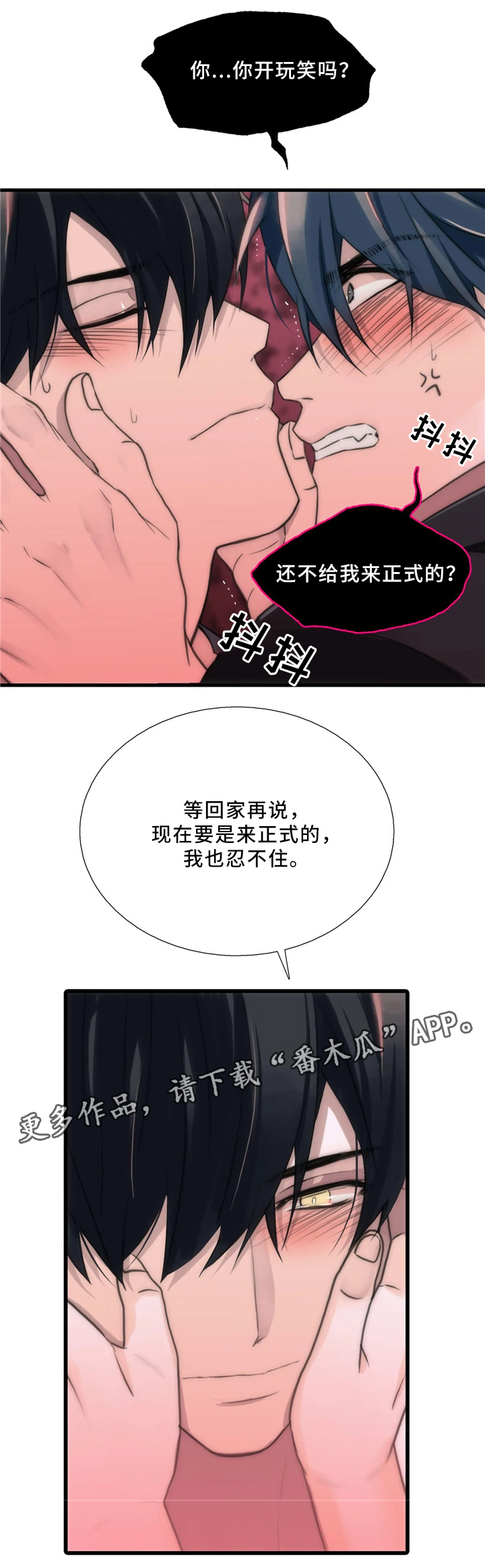 第81章：浮现7