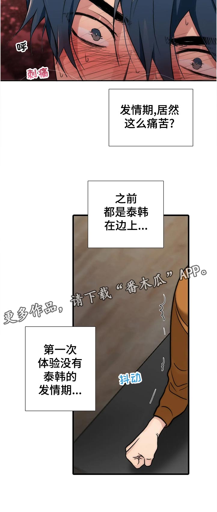 第140章：【第三季】强制冷静11