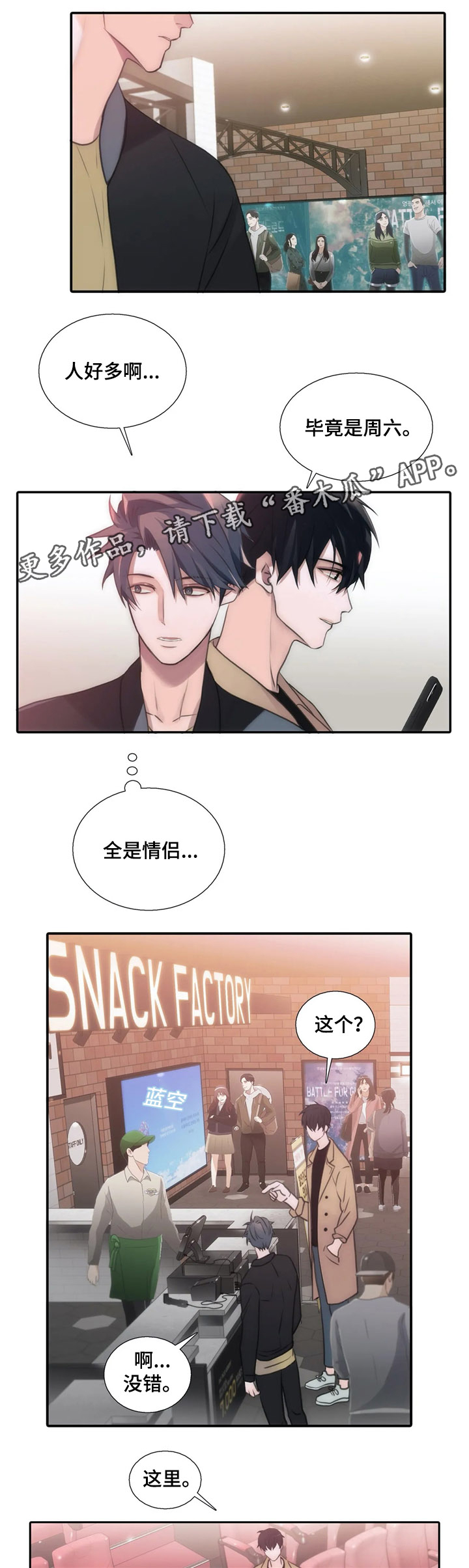 第83章：开头不错8