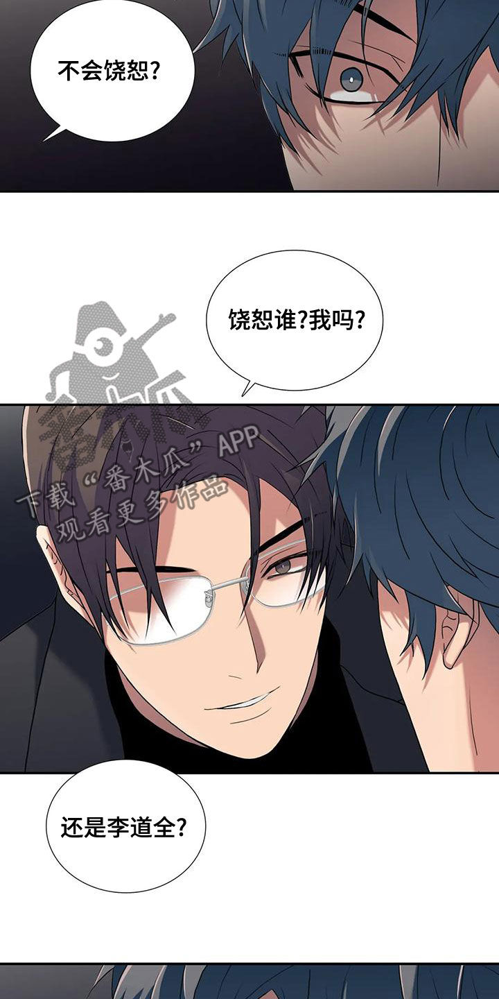 第171章：【番外】揪心1