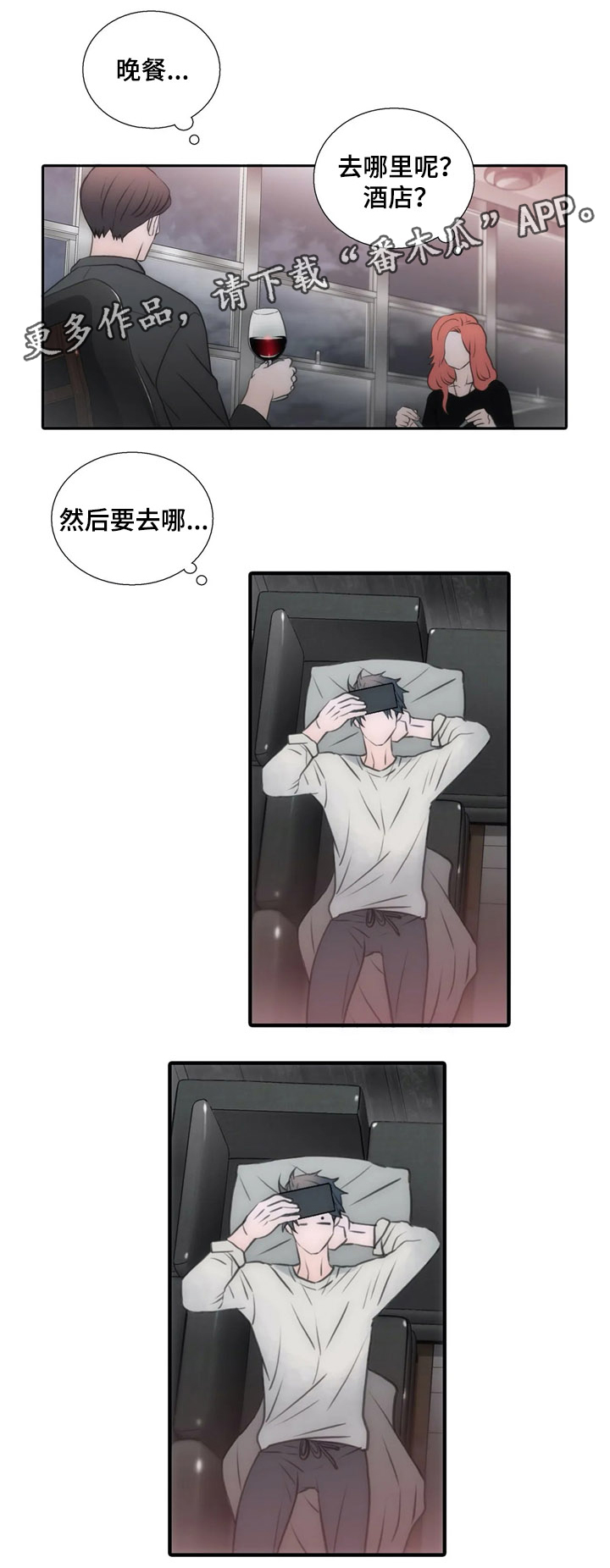 第82章：约会的日子11