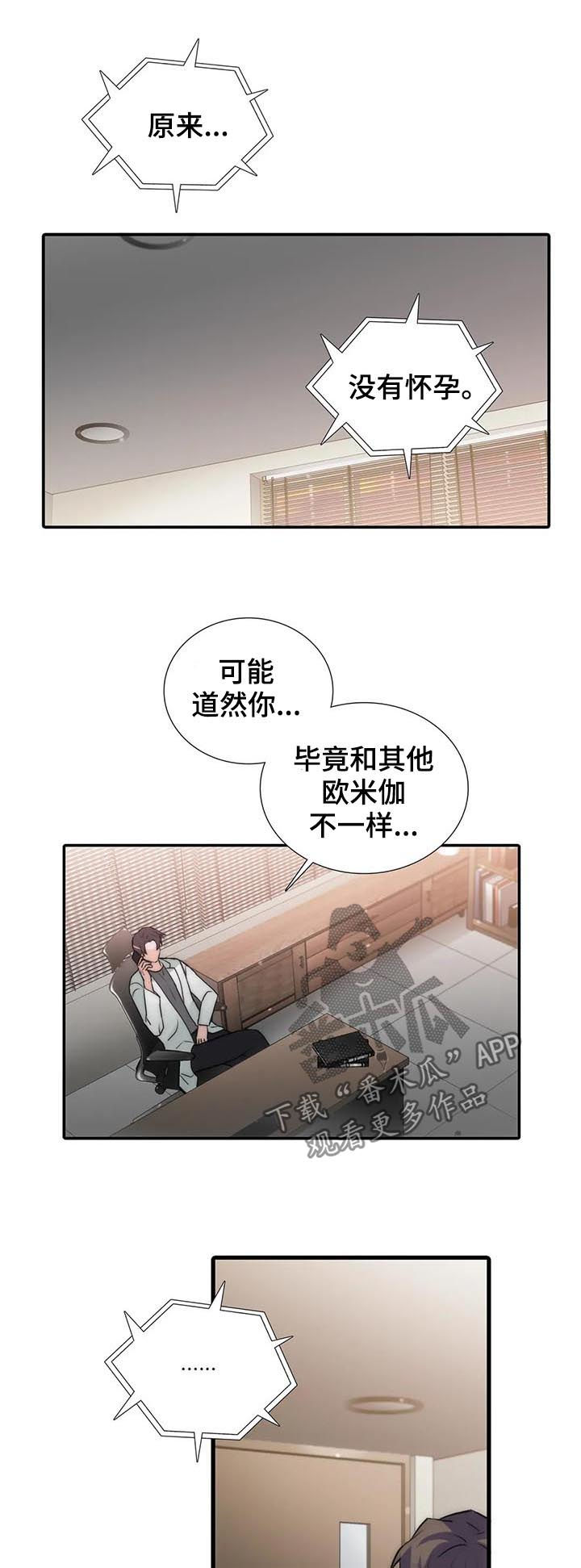 第110章：结婚？（第二季完结）6