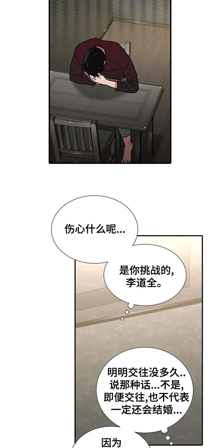 第169章：【番外】别再管我10