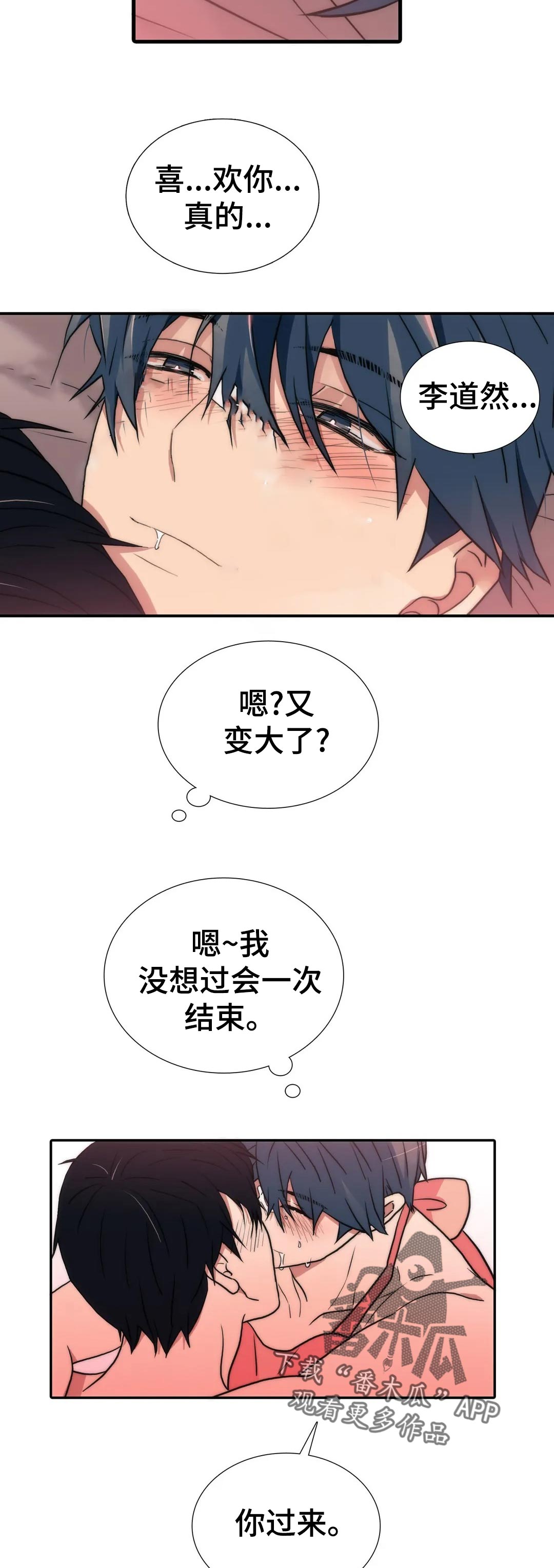 第125章：【第三季】想见家人1