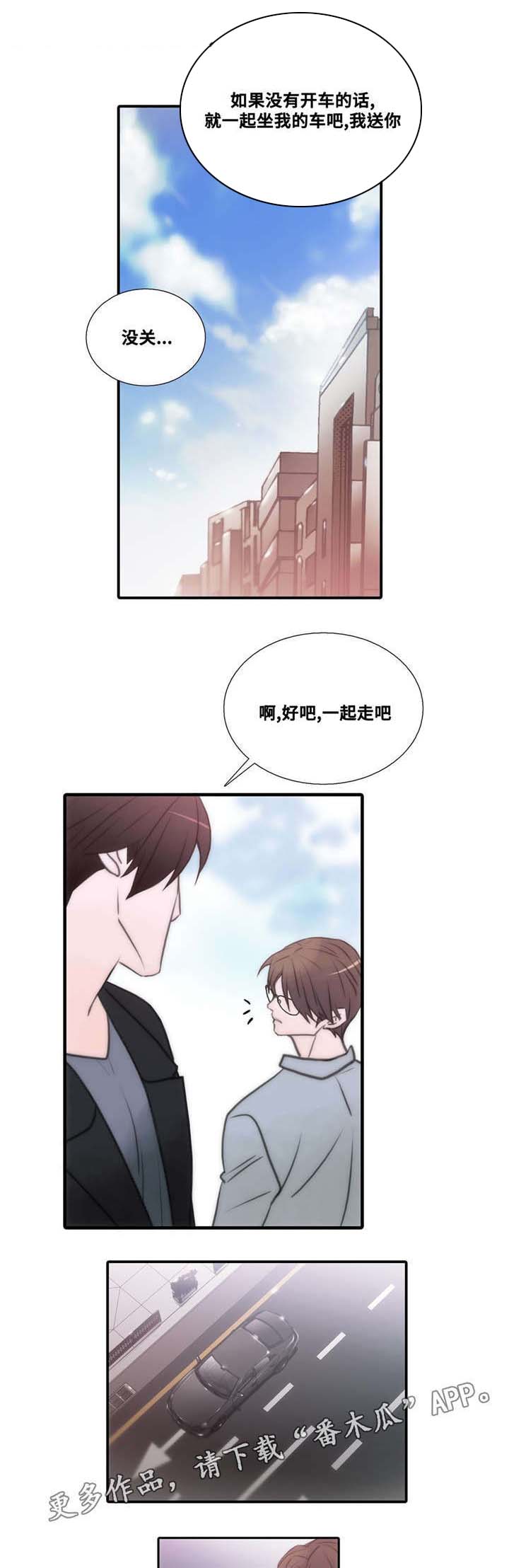 第52章：我送你8